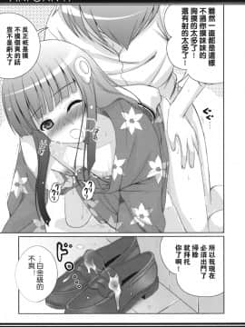 (C78) [40010壱号 (40010試作型)] ANFONN-H (化物語) [午後茶会]_006