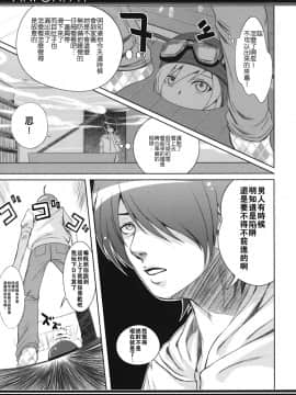 (C78) [40010壱号 (40010試作型)] ANFONN-H (化物語) [午後茶会]_014