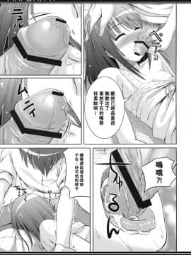 (C78) [40010壱号 (40010試作型)] ANFONN-H (化物語) [午後茶会]_018