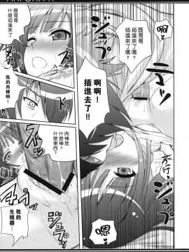 (C78) [40010壱号 (40010試作型)] ANFONN-H (化物語) [午後茶会]_024