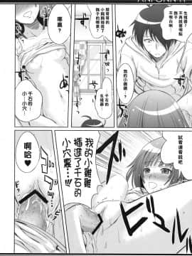 (C78) [40010壱号 (40010試作型)] ANFONN-H (化物語) [午後茶会]_025