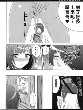 (C78) [40010壱号 (40010試作型)] ANFONN-H (化物語) [午後茶会]_027