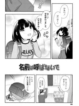 [上田裕] こあくまんまん_P042