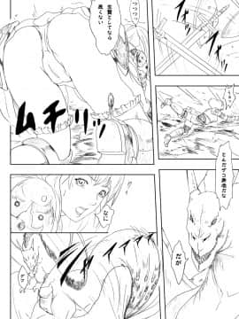 [裏イヌ亭 (くろ犬)] ドラゴン退治、鬼退治 [DL版]_04
