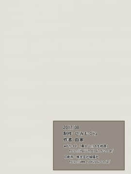 Ore Ga Ijimeteta Onna Ga Henshin Heroine Ni Natta Node 丨被我欺負過的女人竟然成為了變身美少女_23