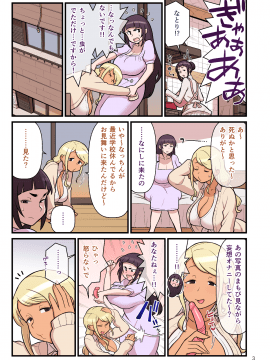 Kuro Gal VS Fuuki Iin - Black Gal VS Prefect 2_04