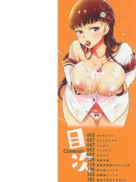 [風的工房][H9] めちゃっくすしよ 翻天覆地的幹吧_002