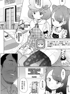 Fuka To Shuri_02