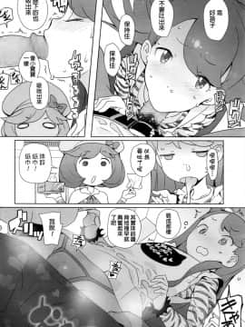 Fuka To Shuri_08