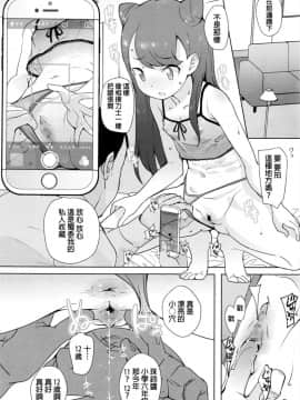 Fuka To Shuri_10