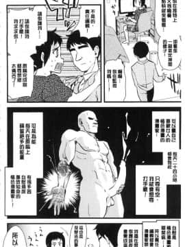 [風的工房][聖☆司] オナアシ！～エロ漫画家のオナニーを手伝う仕事～ 自慰助理！_004