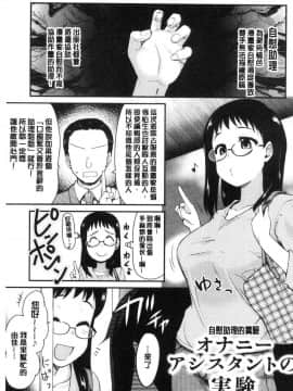 [風的工房][聖☆司] オナアシ！～エロ漫画家のオナニーを手伝う仕事～ 自慰助理！_069