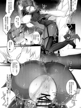 Shisyo Ni Ikurademo Amaete Ii Taneshibori_09