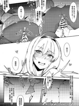 Atsugari Skadi-Sama_14