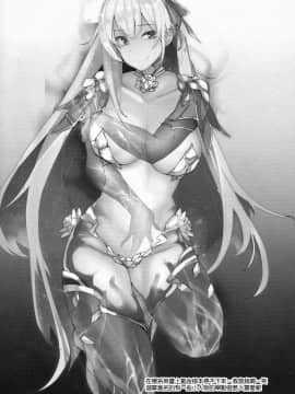 Atsugari Skadi-Sama_24