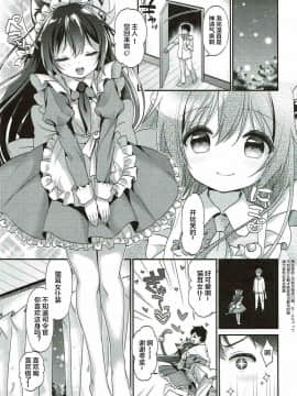 [酱油水月月个人机翻] (C91) [APRICOTTEA (みなみ)] 如月にゃんこメイド (艦隊これくしょん -艦これ-)_04