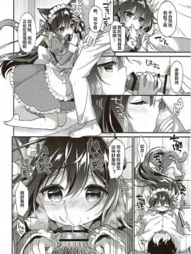 [酱油水月月个人机翻] (C91) [APRICOTTEA (みなみ)] 如月にゃんこメイド (艦隊これくしょん -艦これ-)_05