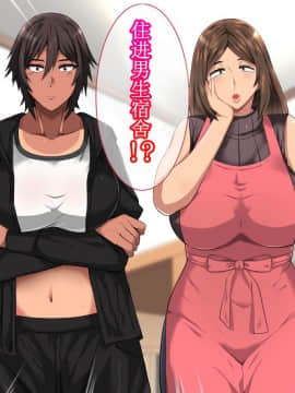 Ore Ga Juken Benkyou Ni Shuuchuu Dekinai Wake! ~Bakunyuu Oyako To Harem Sex~_002