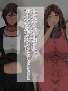Ore Ga Juken Benkyou Ni Shuuchuu Dekinai Wake! ~Bakunyuu Oyako To Harem Sex~_003