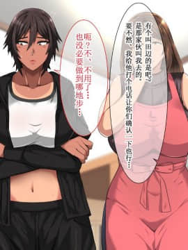 Ore Ga Juken Benkyou Ni Shuuchuu Dekinai Wake! ~Bakunyuu Oyako To Harem Sex~_009