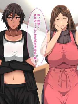 Ore Ga Juken Benkyou Ni Shuuchuu Dekinai Wake! ~Bakunyuu Oyako To Harem Sex~_010