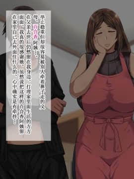 Ore Ga Juken Benkyou Ni Shuuchuu Dekinai Wake! ~Bakunyuu Oyako To Harem Sex~_011
