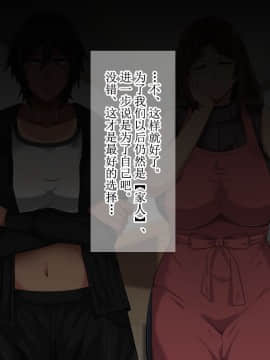 Ore Ga Juken Benkyou Ni Shuuchuu Dekinai Wake! ~Bakunyuu Oyako To Harem Sex~_012