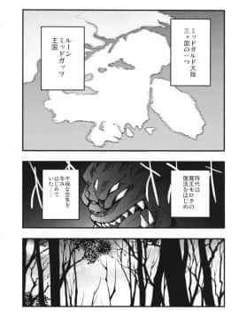 AcoPri Monogatari Soushuuhen_011