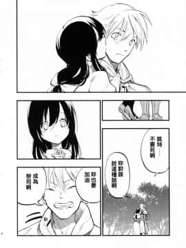 AcoPri Monogatari (Ragnarok Online) [Chinese] [Reo_s]]_04