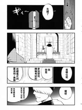 AcoPri Monogatari (Ragnarok Online) [Chinese] [Reo_s]]_13