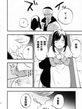 AcoPri Monogatari (Ragnarok Online) [Chinese] [Reo_s]]_14