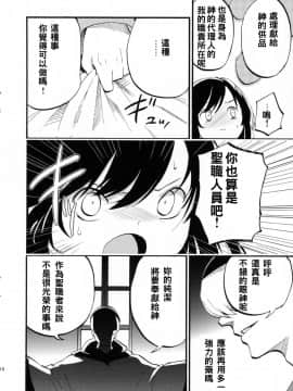 AcoPri Monogatari (Ragnarok Online) [Chinese] [Reo_s]]_18