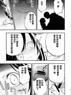 AcoPri Monogatari (Ragnarok Online) [Chinese] [Reo_s]]_19