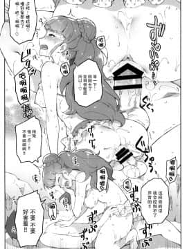 Cinderella, 妄想彼氏トライアド編_28