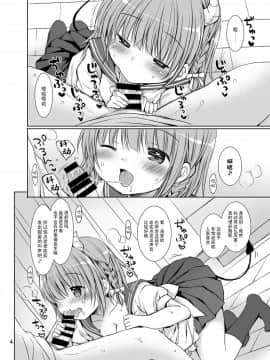 [脸肿汉化组] [Rico-ba (Rico)] 僕の幼妻はかわエロサキュバス_07