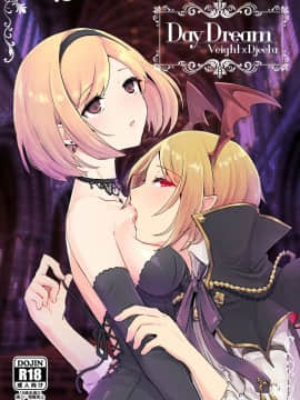 [靴下汉化组] [LUNACY (ロジオネ)] Day Dream (グランブルーファンタジー)_02