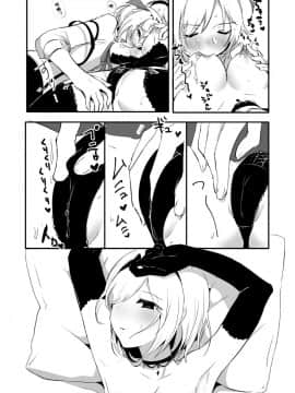 [靴下汉化组] [LUNACY (ロジオネ)] Day Dream (グランブルーファンタジー)_15