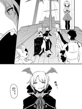 [靴下汉化组] [LUNACY (ロジオネ)] Day Dream (グランブルーファンタジー)_26