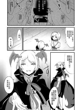 [靴下汉化组] [LUNACY (ロジオネ)] Day Dream (グランブルーファンタジー)_28
