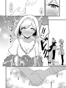 [靴下汉化组] [LUNACY (ロジオネ)] Day Dream (グランブルーファンタジー)_29