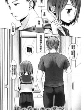 [風的工房][岡田コウ] 思春期のココロ 思春期的少女心_004