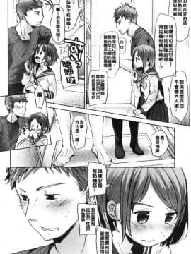 [風的工房][岡田コウ] 思春期のココロ 思春期的少女心_006