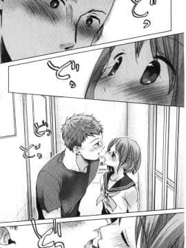 [風的工房][岡田コウ] 思春期のココロ 思春期的少女心_008