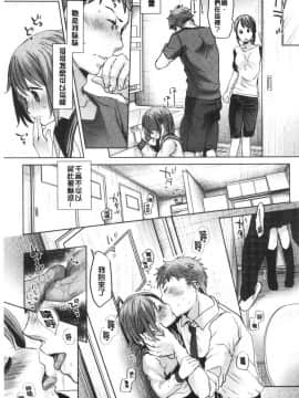 [風的工房][岡田コウ] 思春期のココロ 思春期的少女心_009