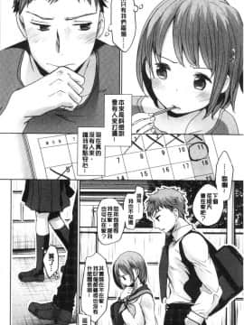 [風的工房][岡田コウ] 思春期のココロ 思春期的少女心_012