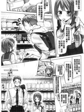[風的工房][岡田コウ] 思春期のココロ 思春期的少女心_053