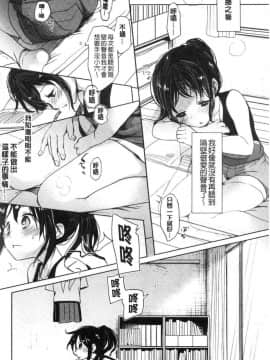 [風的工房][岡田コウ] 思春期のココロ 思春期的少女心_176