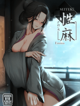 [ぎんハハ] 性的英麻 (隻狼)
