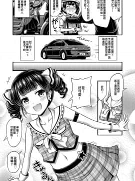 [Noise] JS偶像傳說_04_275_274