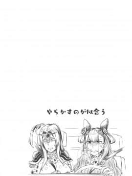(COMIC1☆15) [寅乃檻 (酉寅)] CASTERS (FateGrand Order)_03